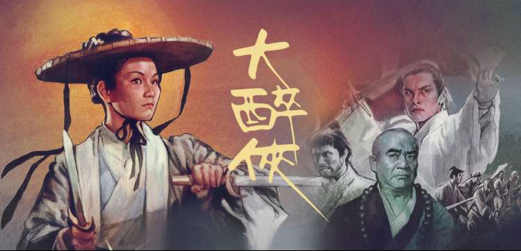 国漫新番《墨色江湖》水墨风主视觉