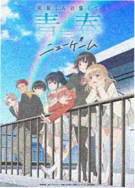 热播榜第三名作品封面缩略图