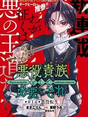 漫改武侠动画《纸上剑客》封面