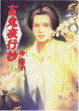私藏榜第四名作品缩略图